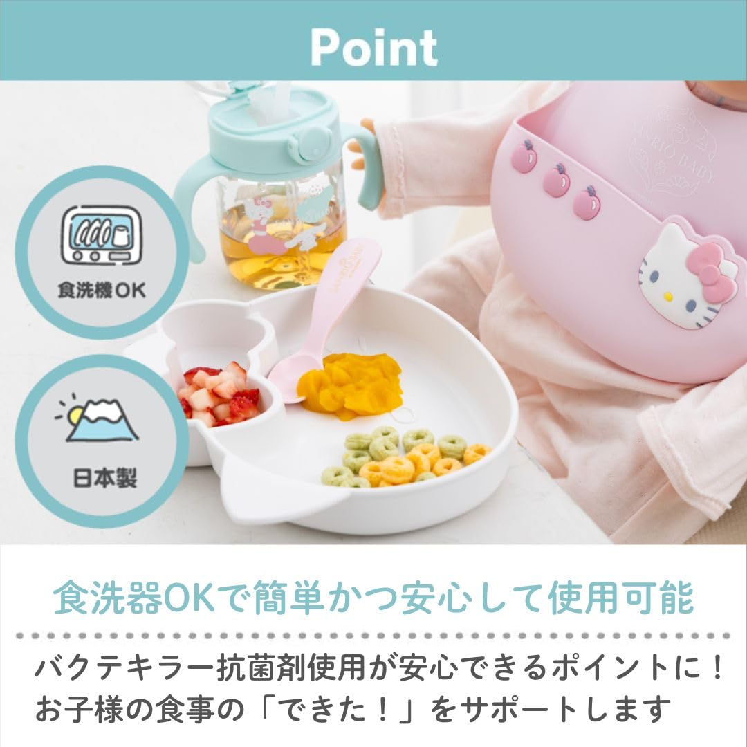Amazon.co.jp: サンリオ(Sanrio Baby) ランチプレート ハローキティ お